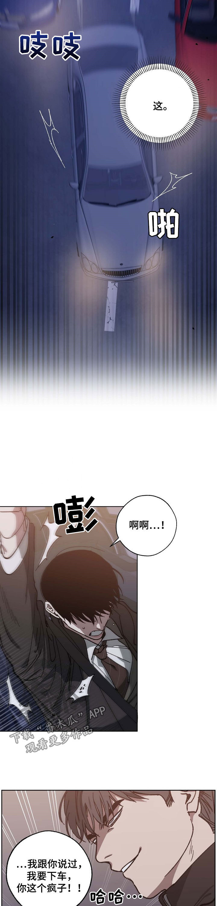 第87话 第9页