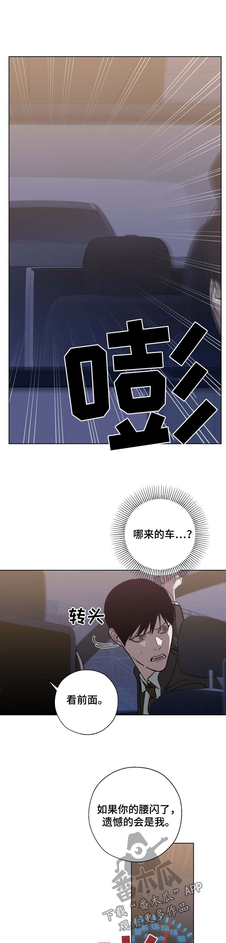 第87话 第11页