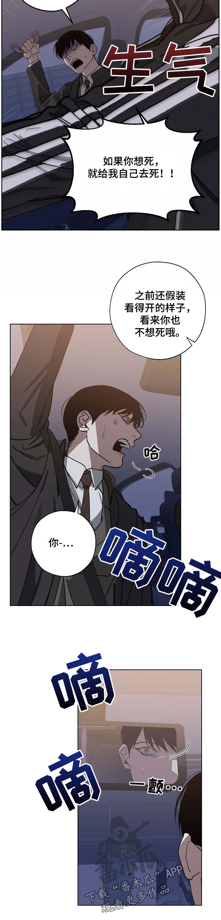 第87话 第10页