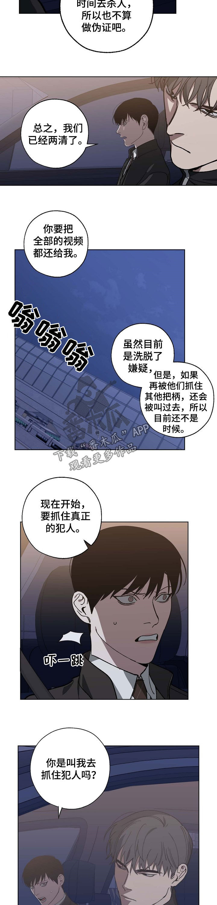 第87话 第3页