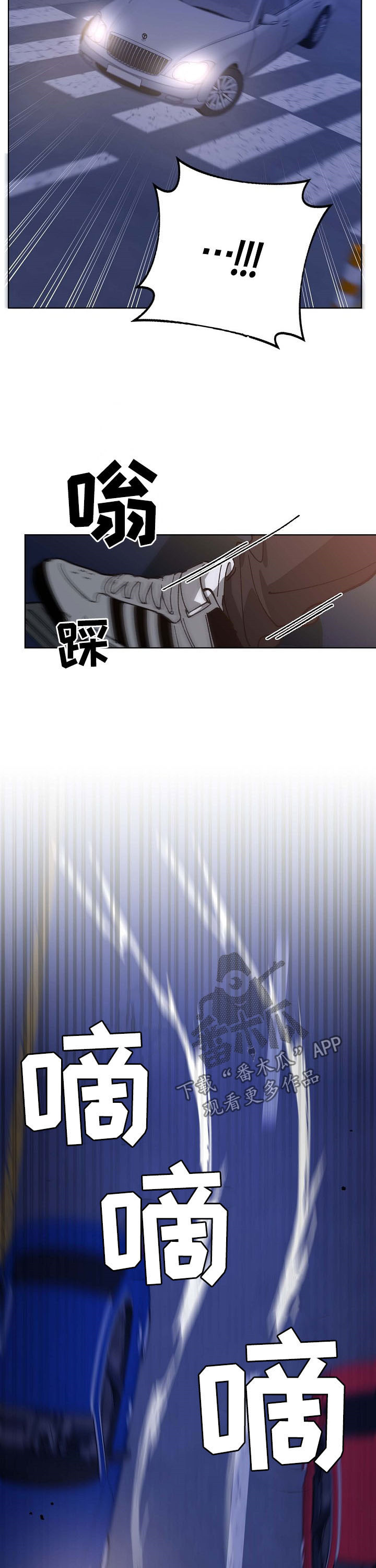 第87话 第8页