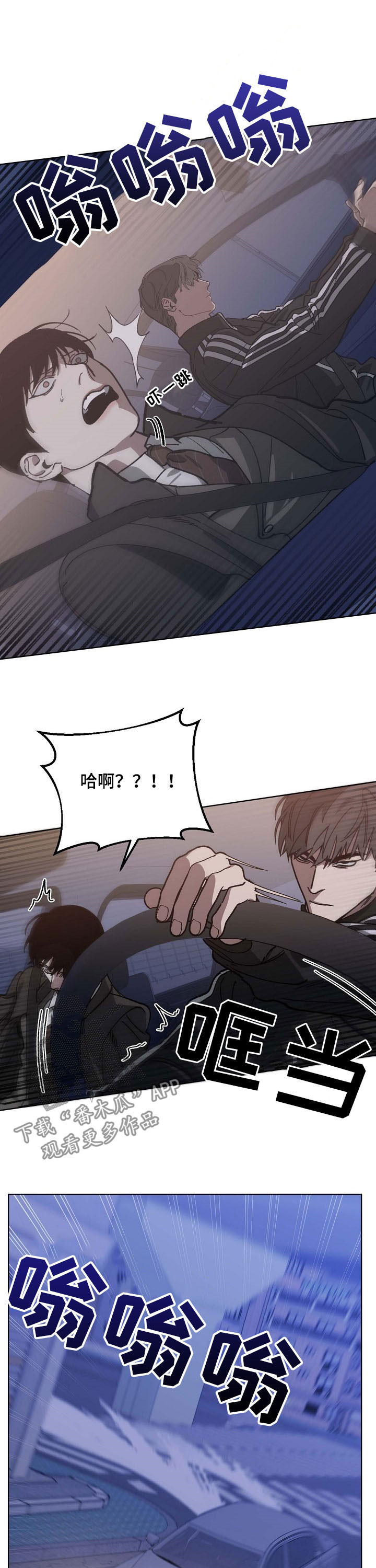第87话 第7页