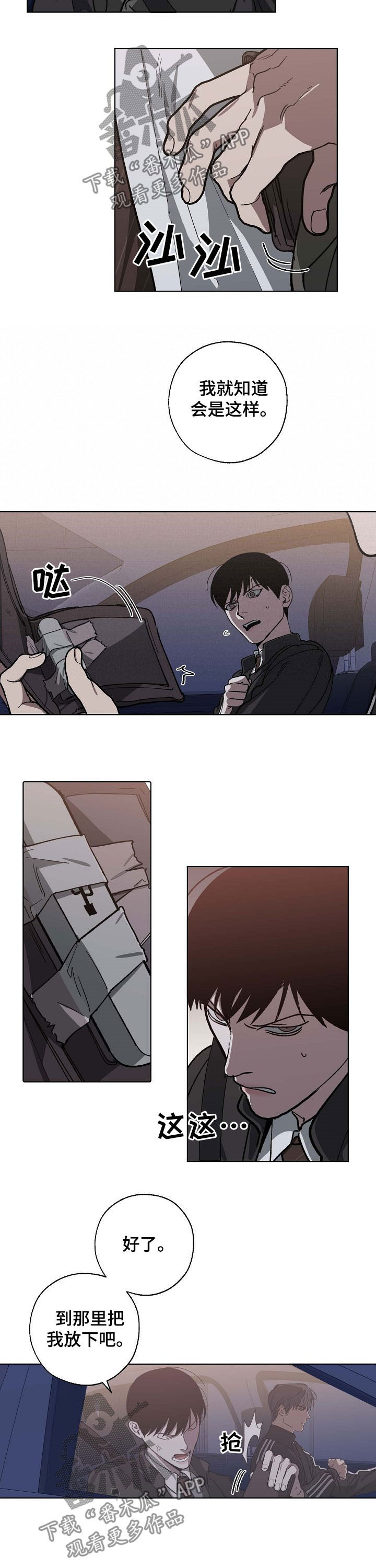 第87话 第5页