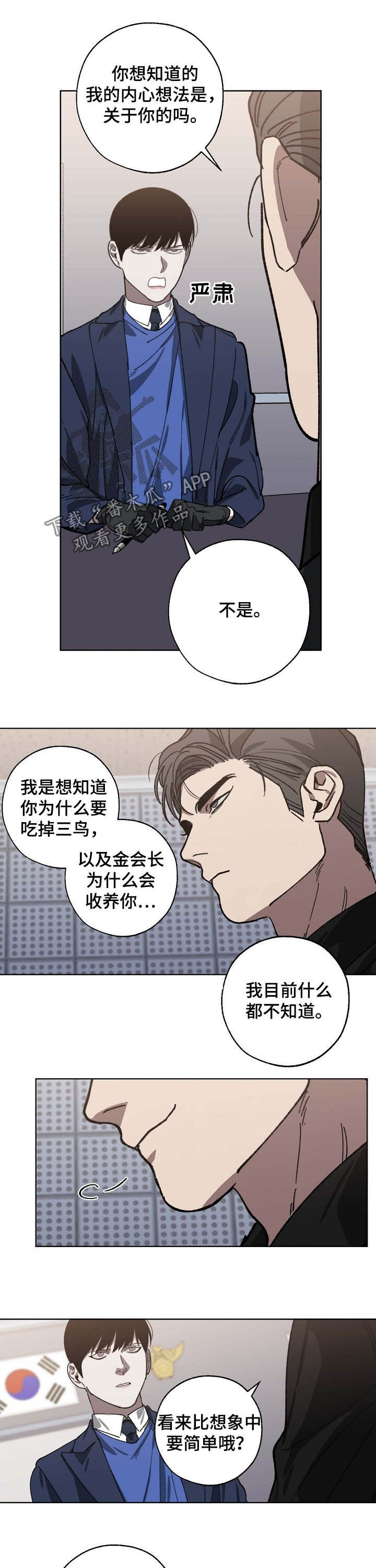 第84话 第6页