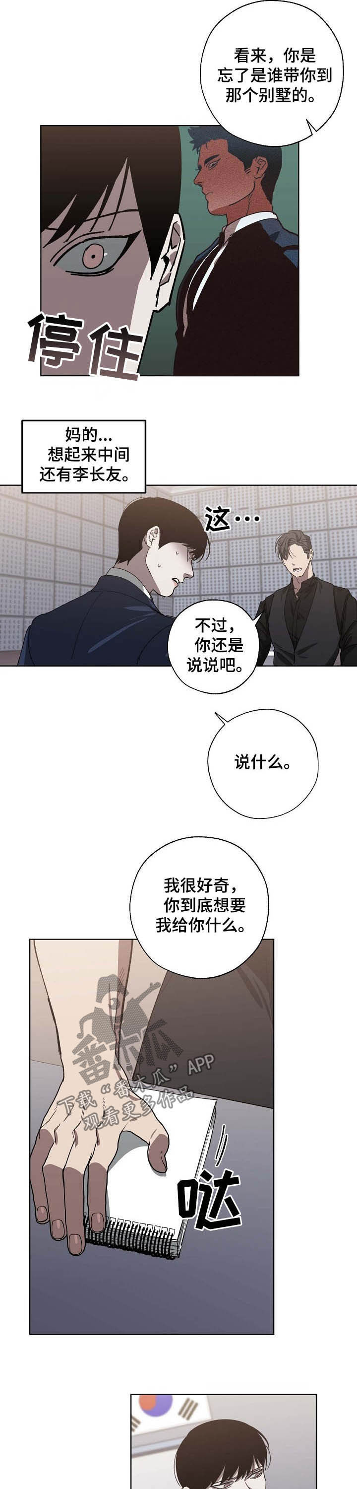 第84话 第4页