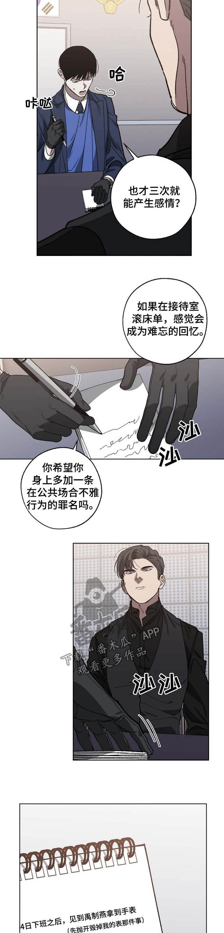 第84话 第2页
