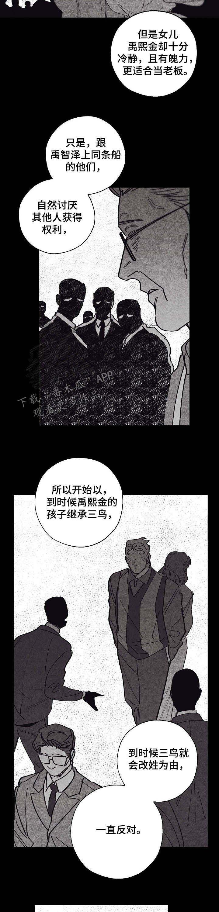 第84话 第8页