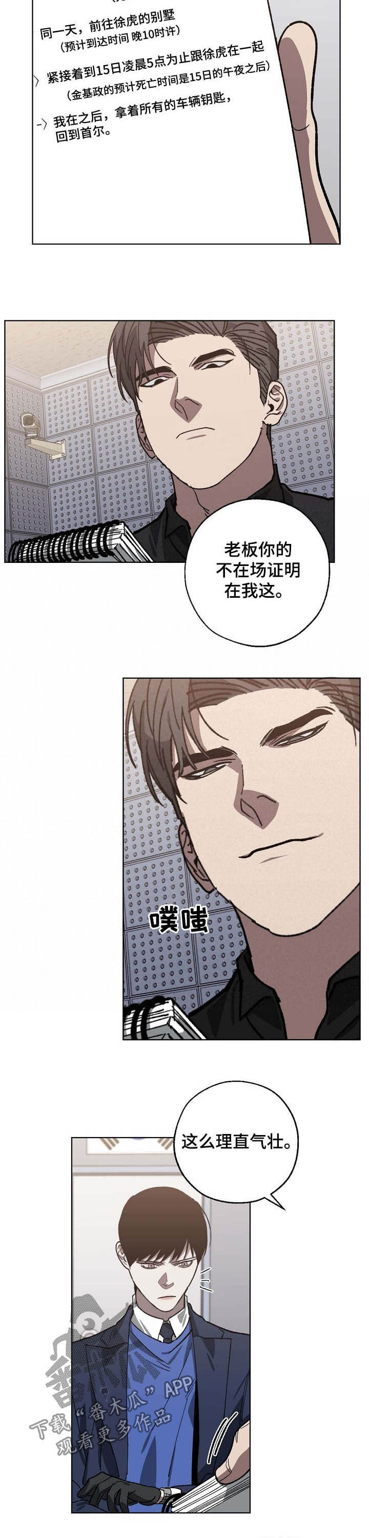 第84话 第3页