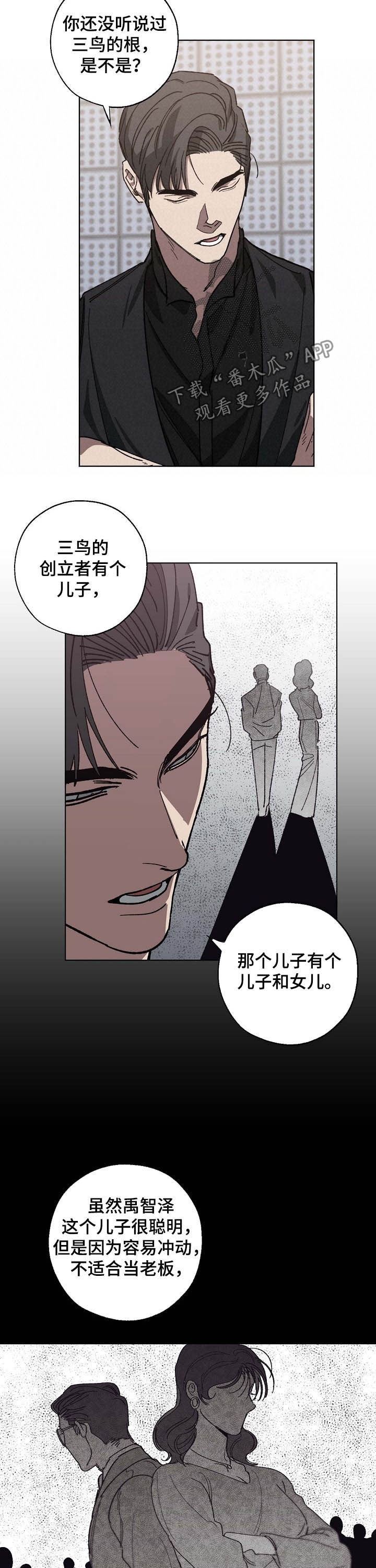 第84话 第7页