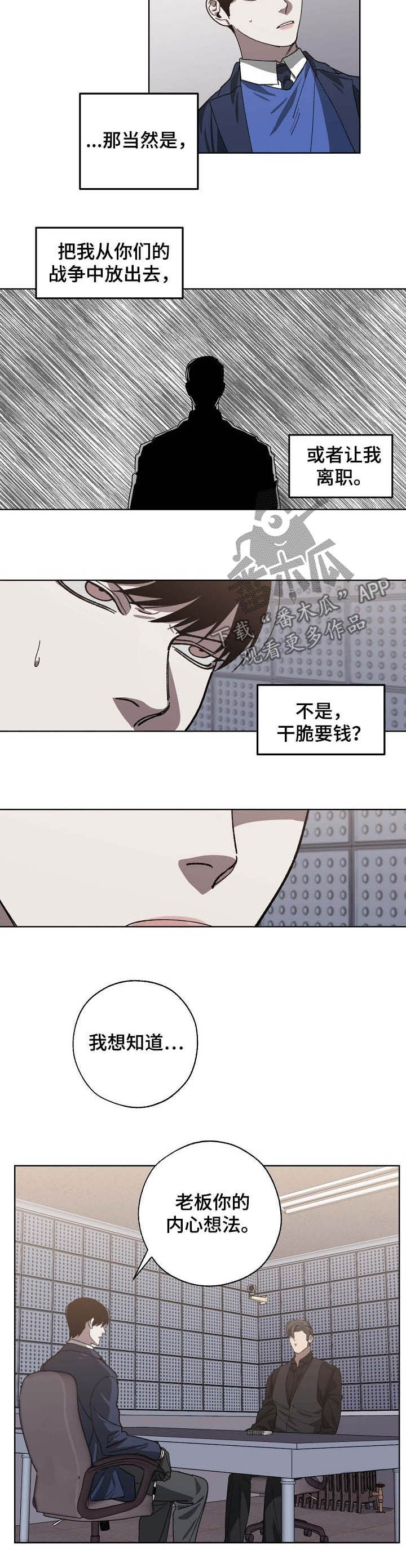 第84话 第5页