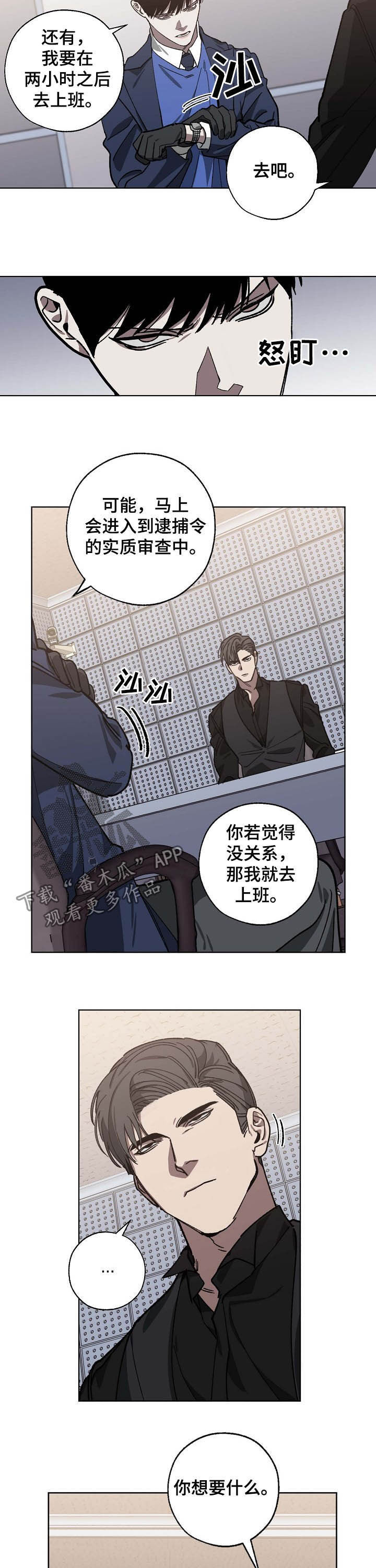 第83话 第8页