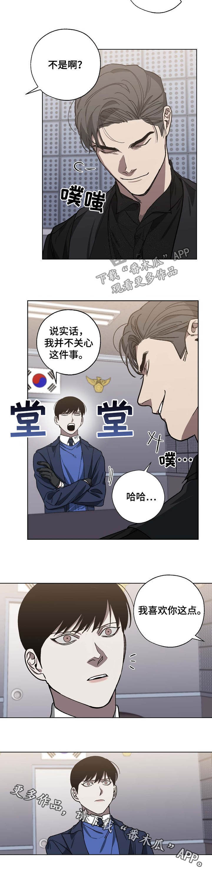 第83话 第10页