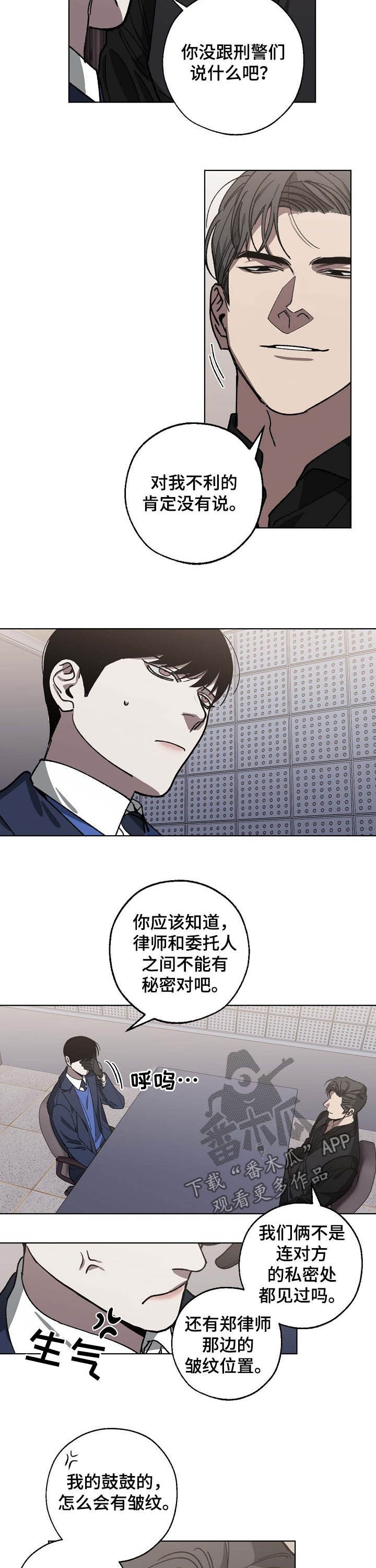 第83话 第2页