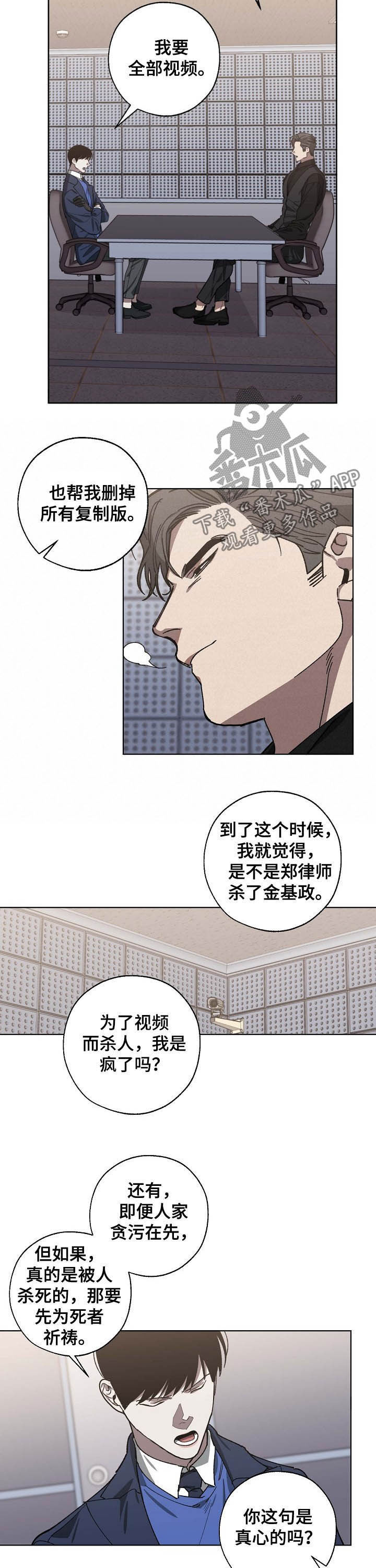 第83话 第9页