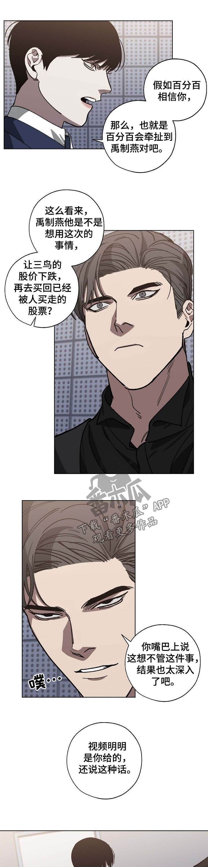 第83话 第7页