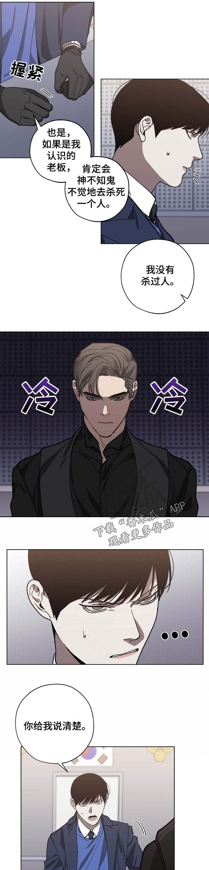 第83话 第4页