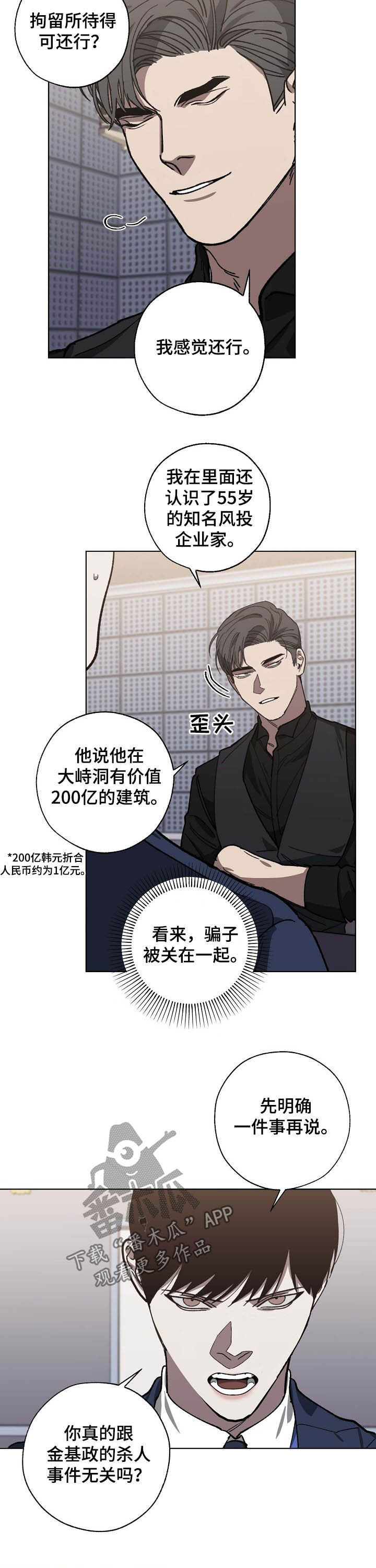 第83话 第3页