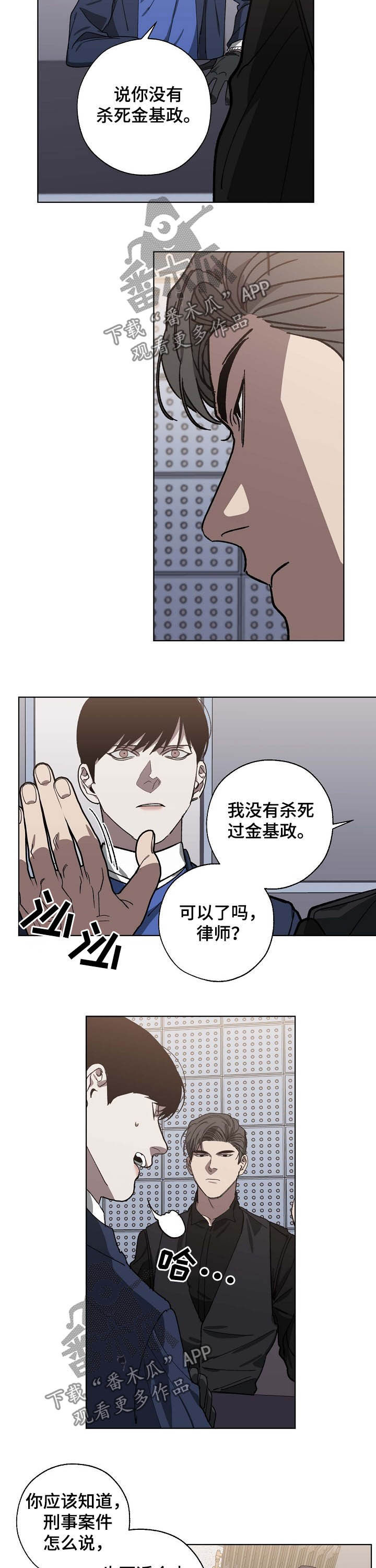 第83话 第5页