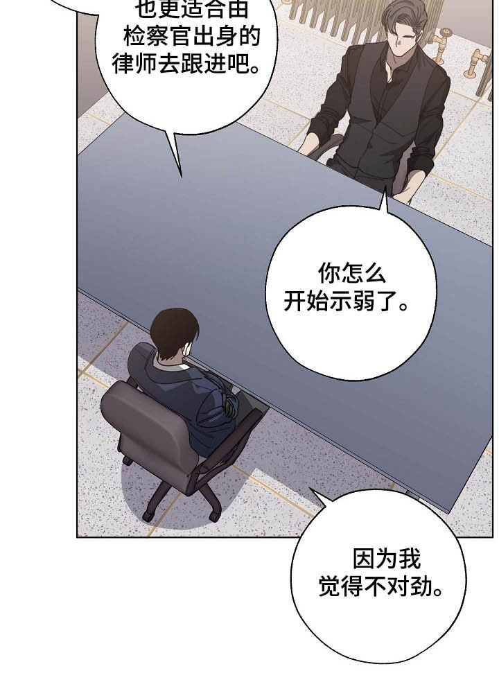 第83话 第6页
