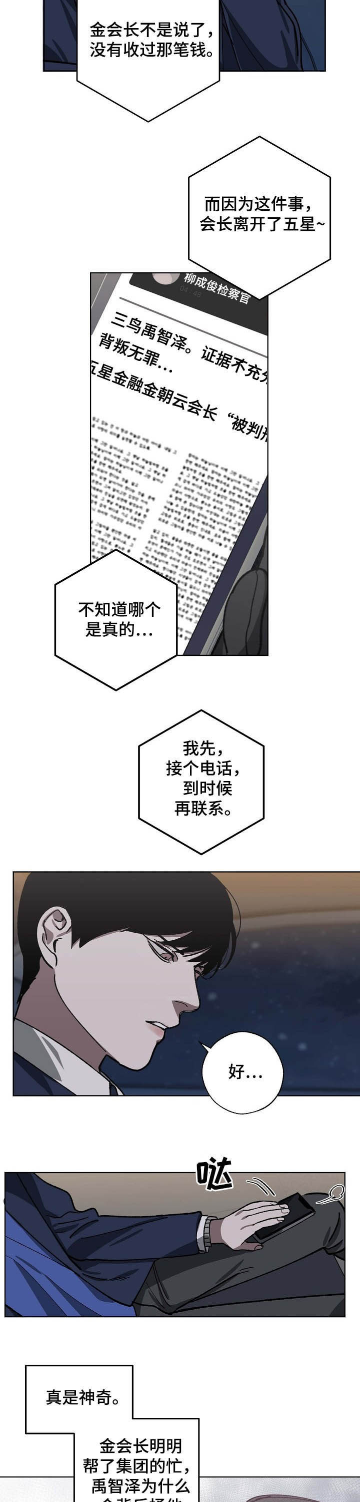 第81话 第9页
