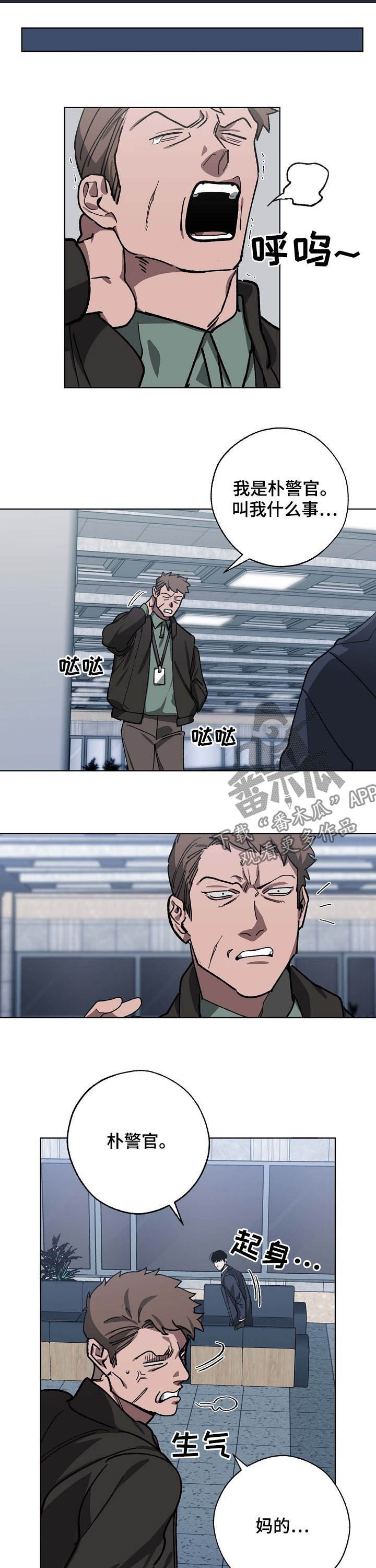 第81话 第11页