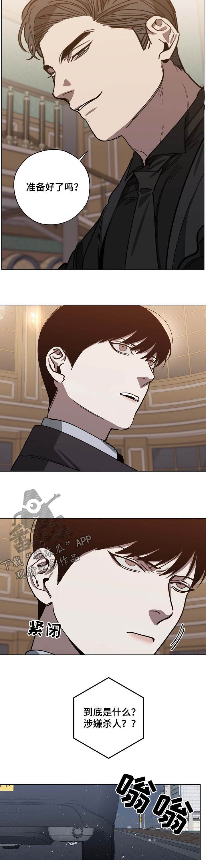第81话 第4页