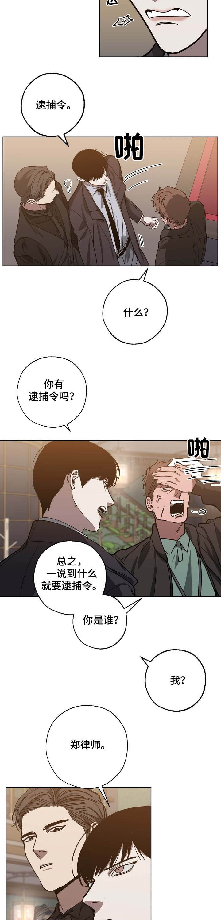 第81话 第2页
