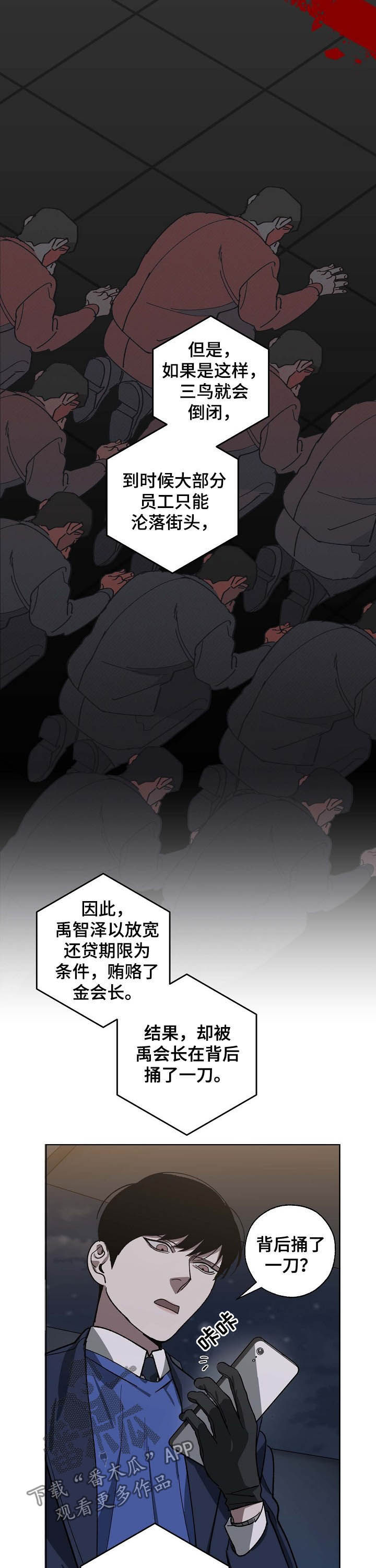 第81话 第8页