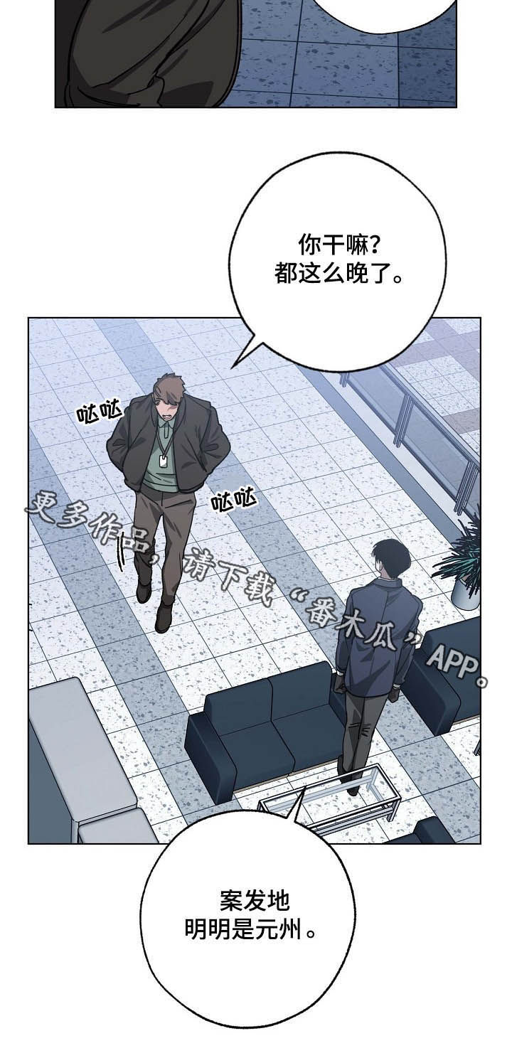 第81话 第12页