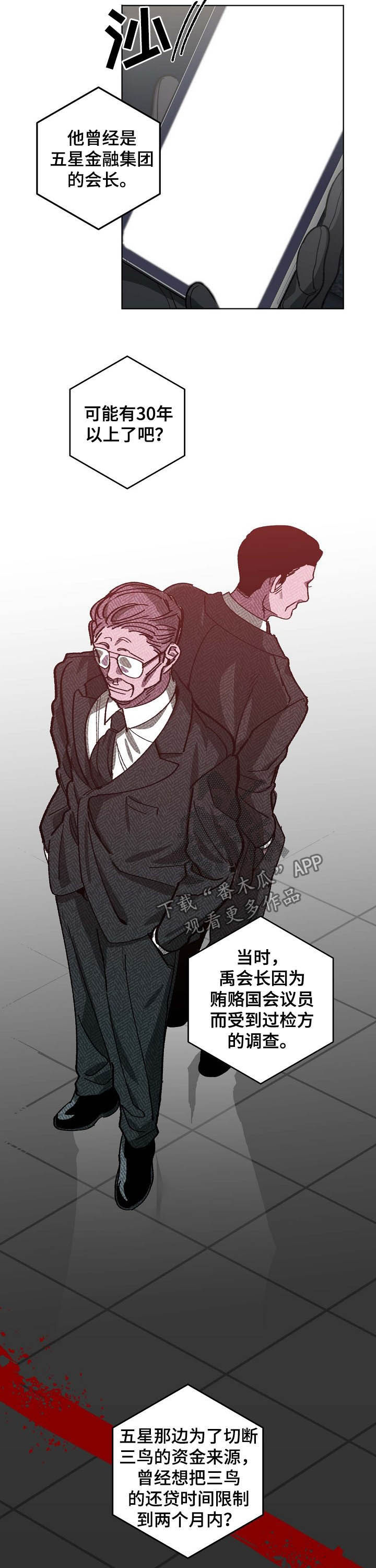第81话 第7页