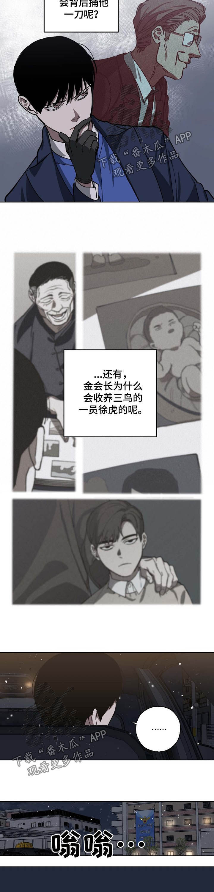 第81话 第10页