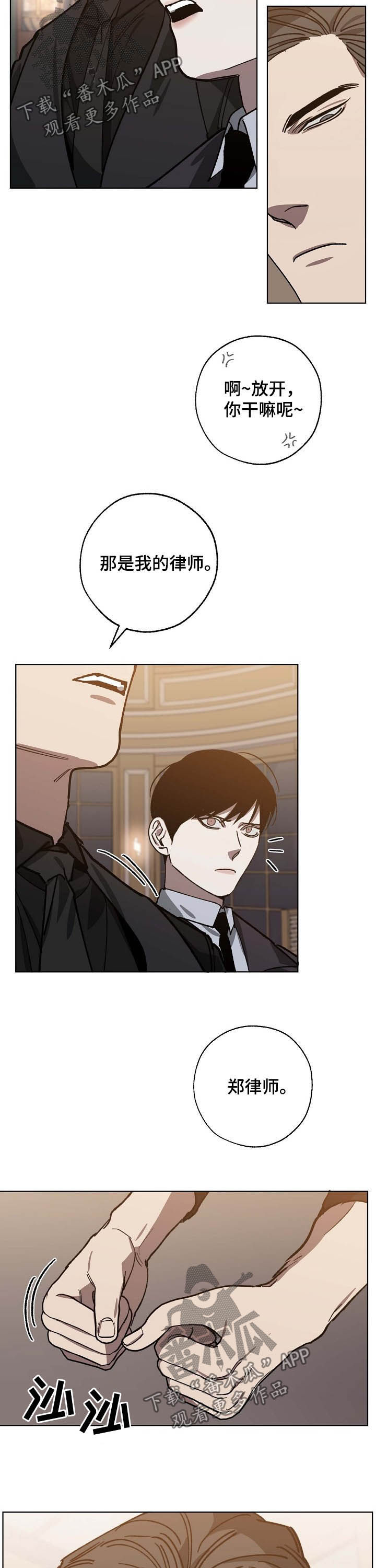 第81话 第3页