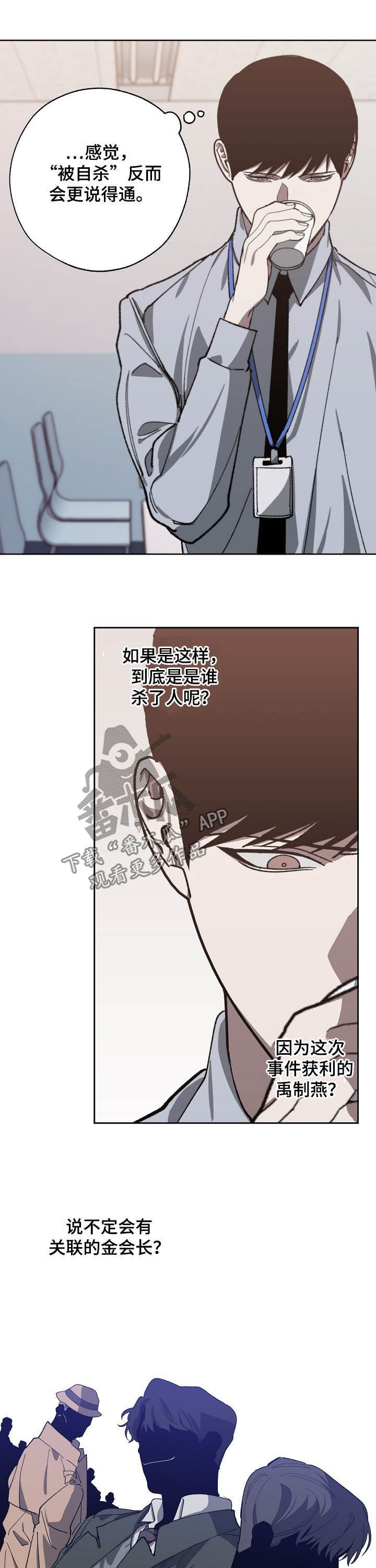 第78话 第2页