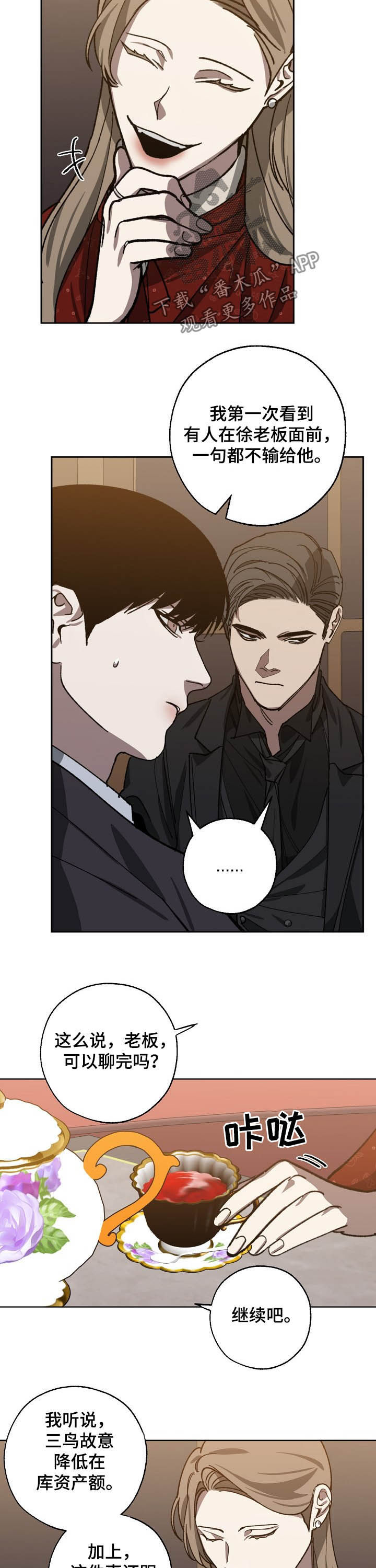 第78话 第9页