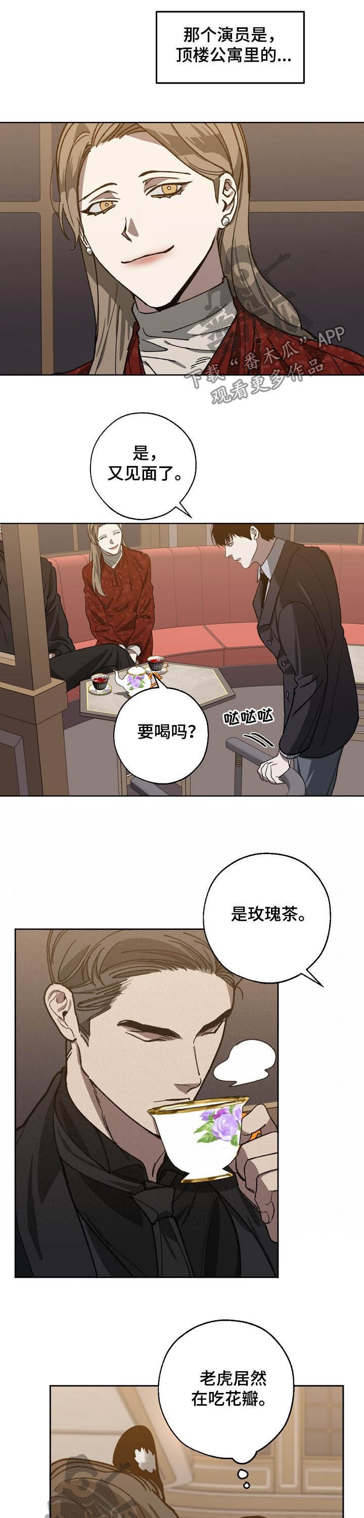 第78话 第7页