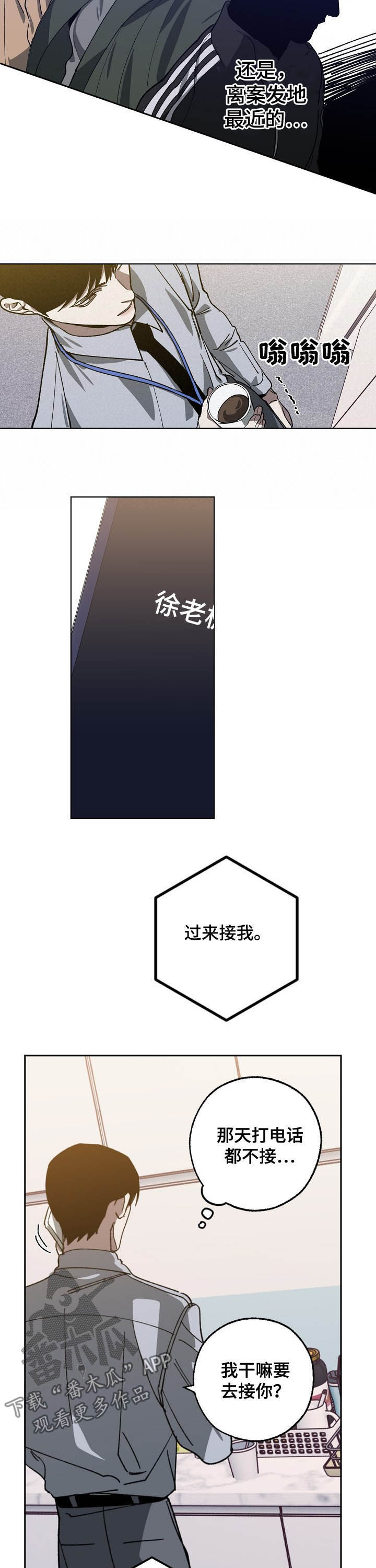 第78话 第3页