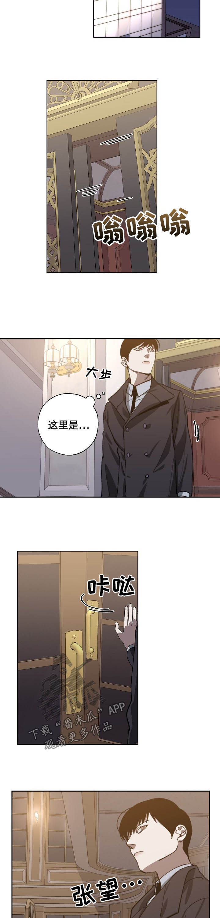 第78话 第5页