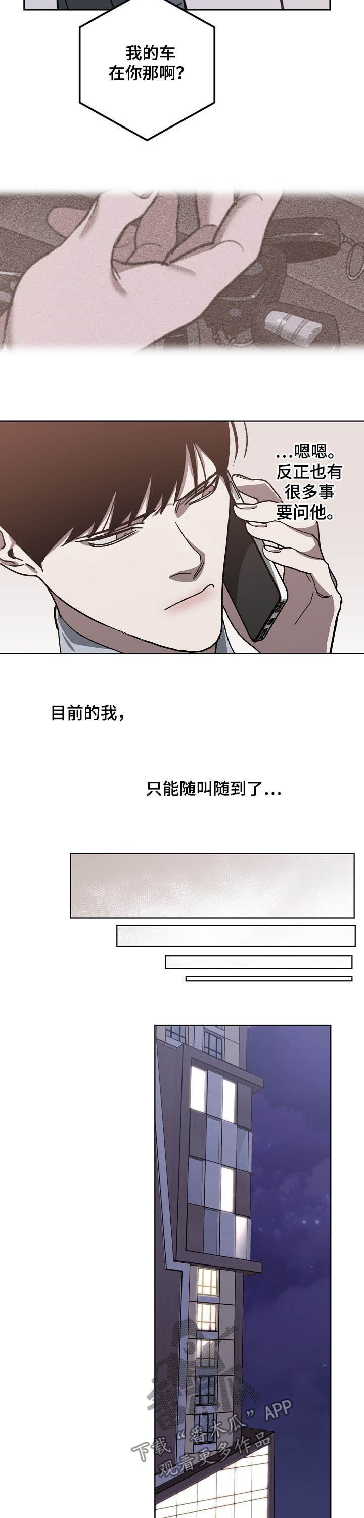 第78话 第4页