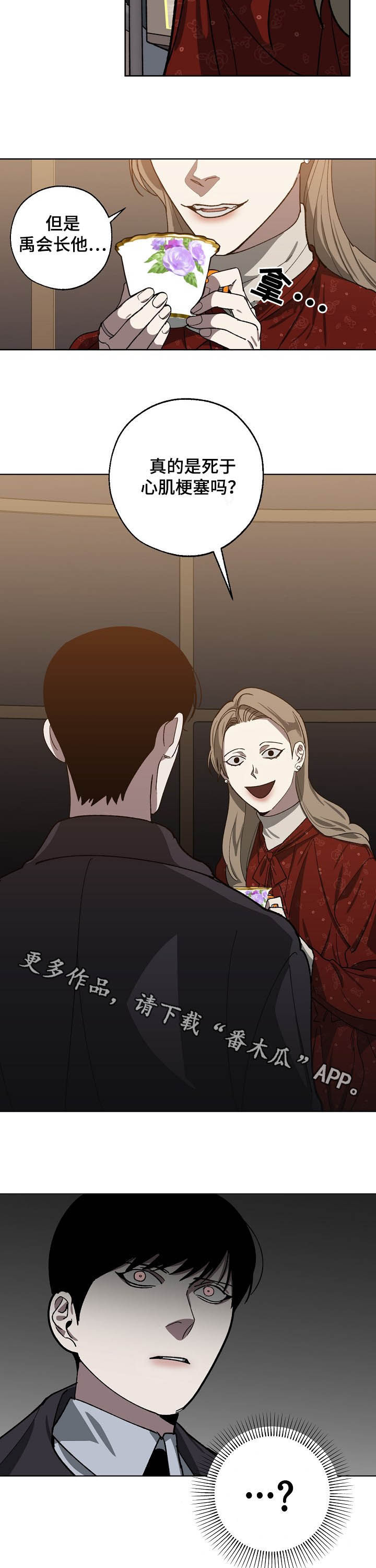 第78话 第11页