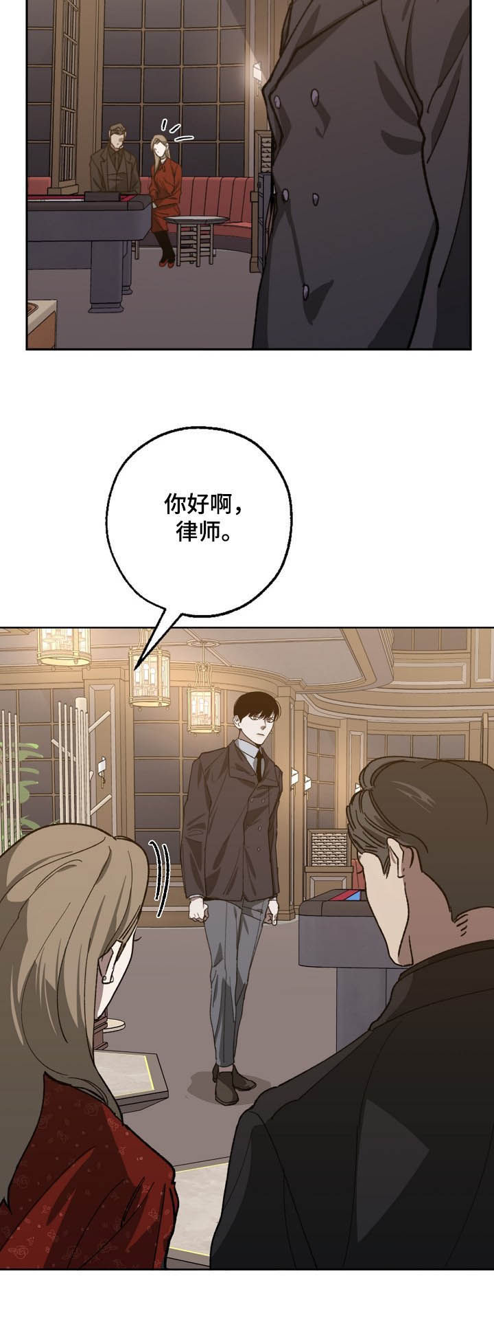 第78话 第6页