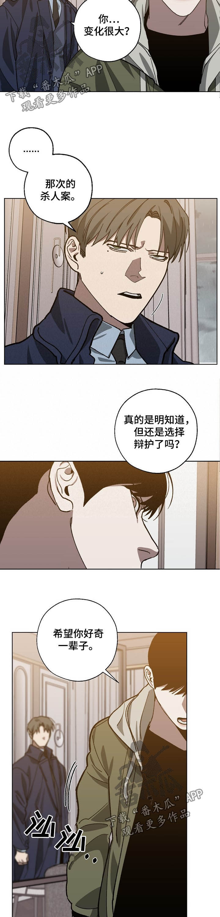 第77话 第5页