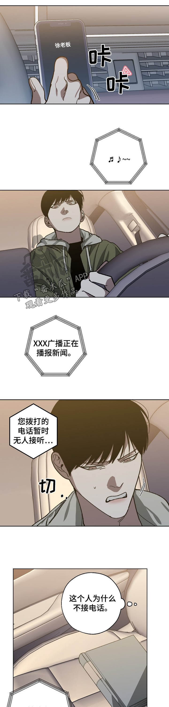 第77话 第7页