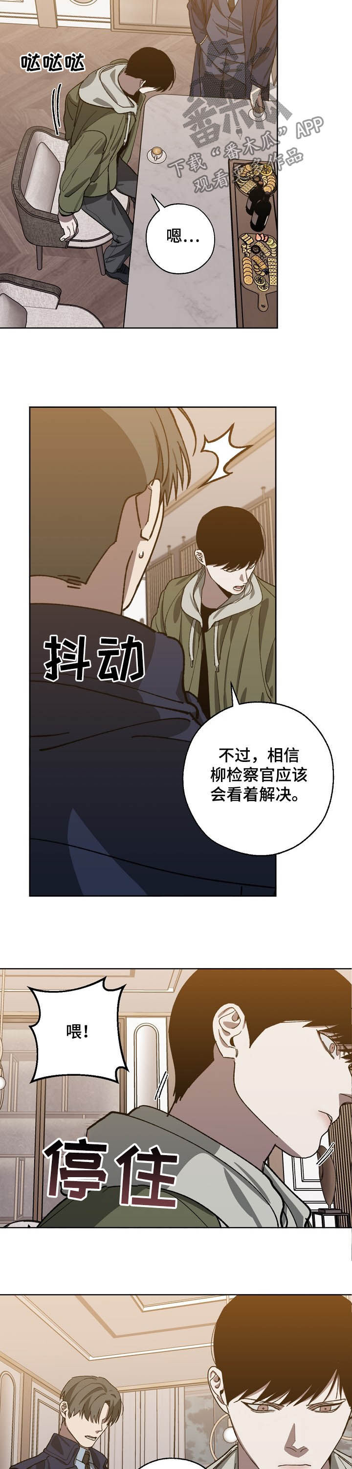 第77话 第4页