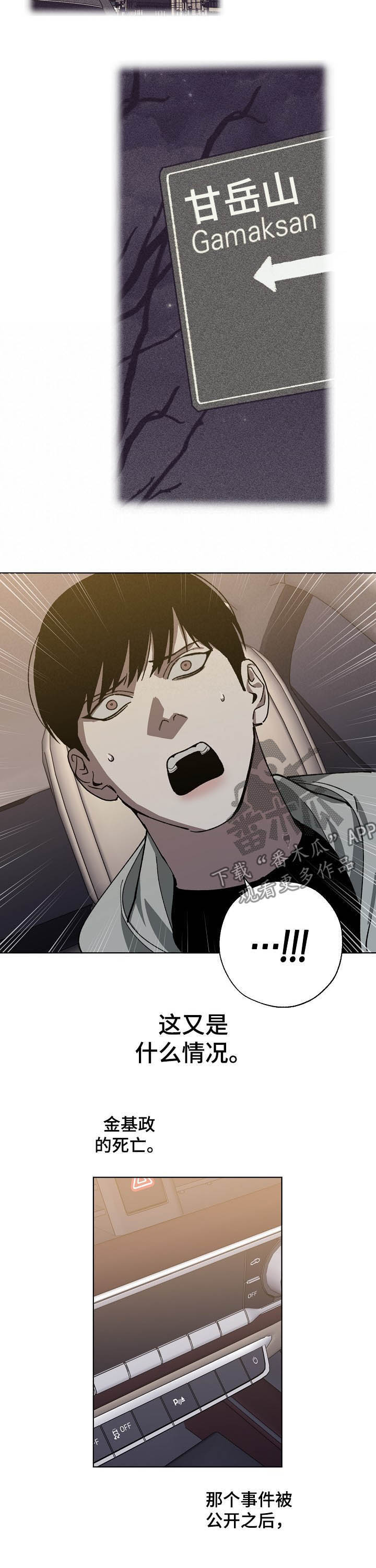 第77话 第10页