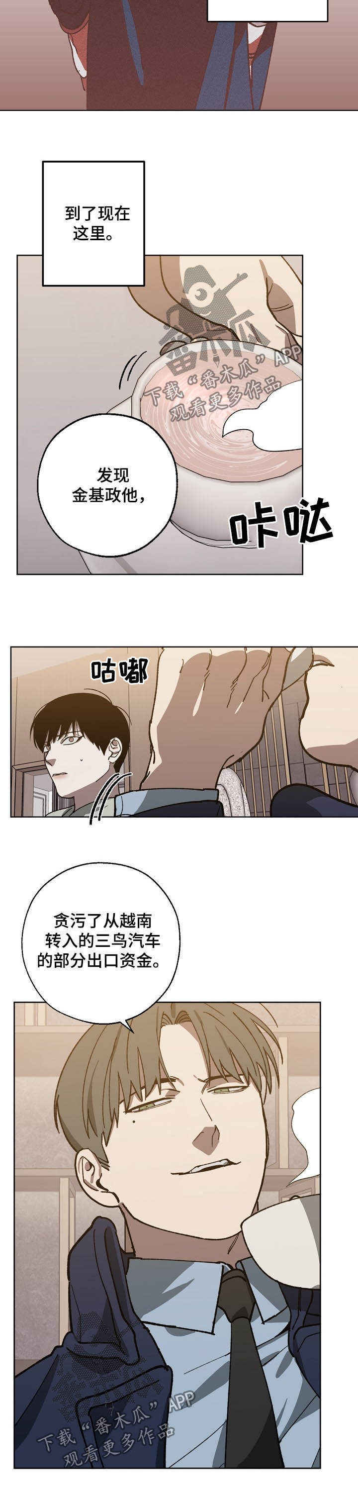 第77话 第2页