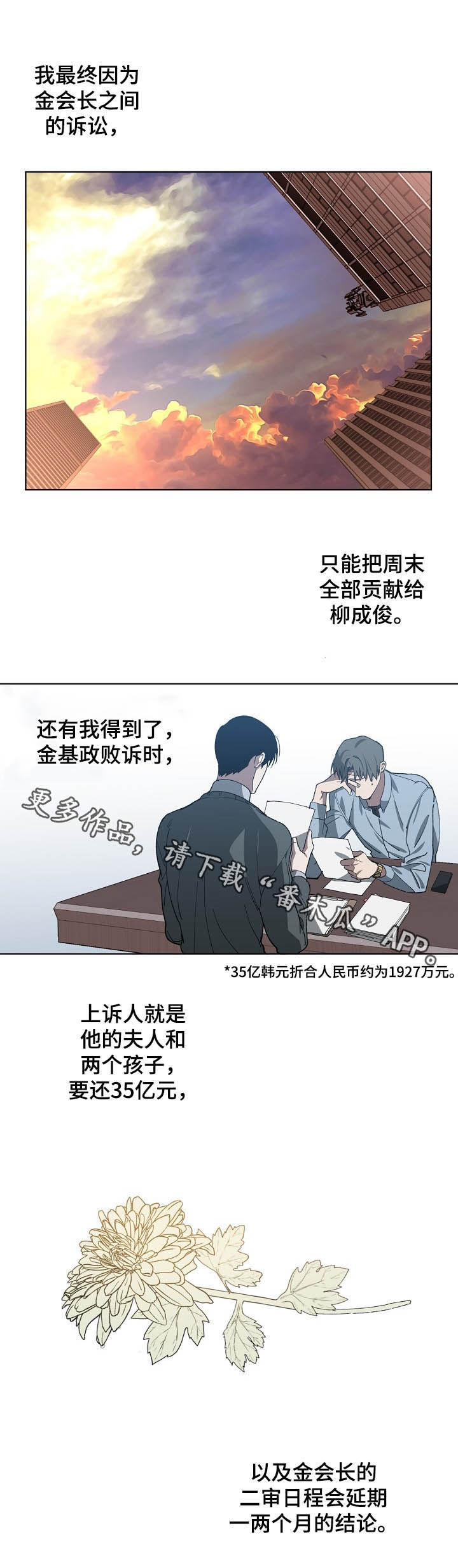 第77话 第11页