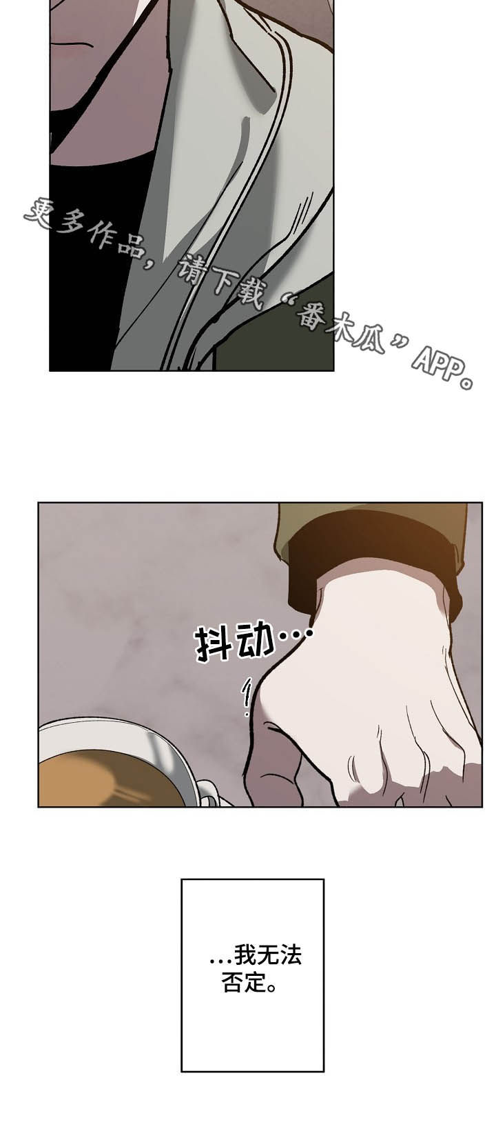 第76话 第11页
