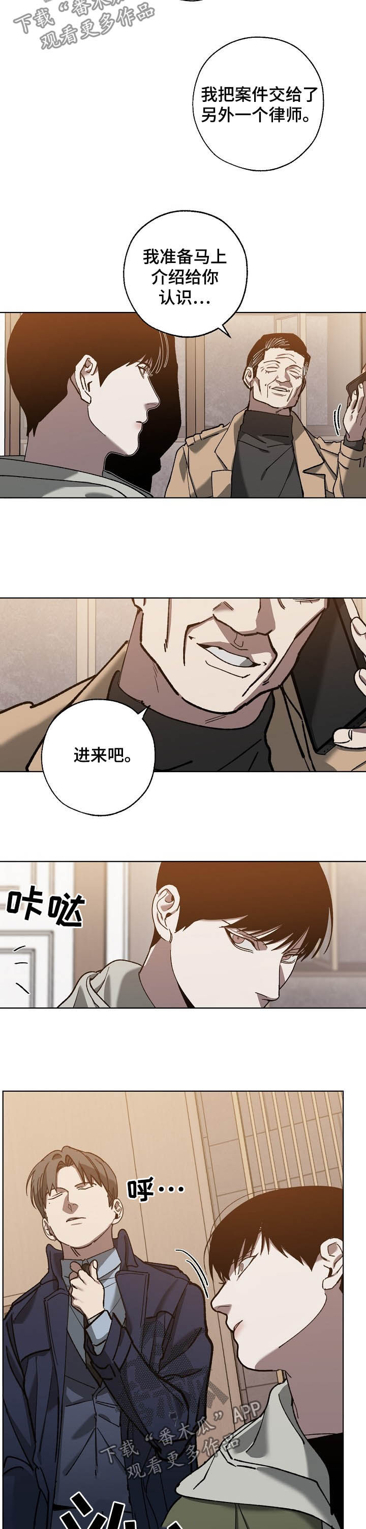 第76话 第5页