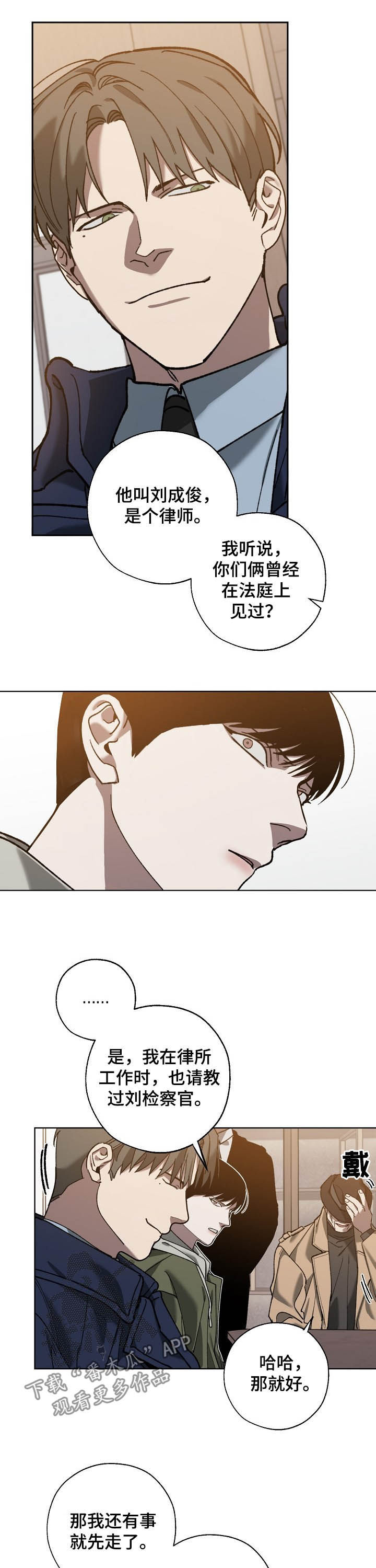第76话 第7页