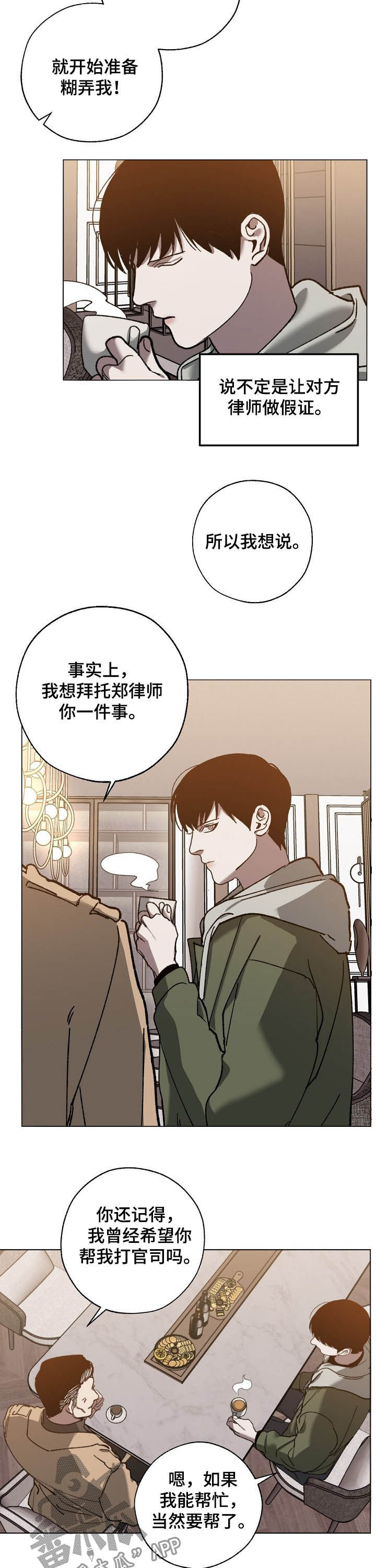 第76话 第4页